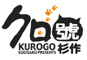 Kurogō
